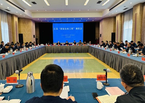 江苏省召开南水北调东线湖网地区山水林田湖草沙一体化；；；；；ず托薷垂こ痰骼砘