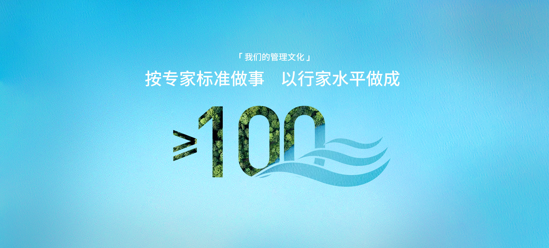 千亿国际治理文化