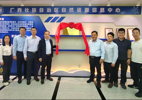 自然资源部北斗应用与基准效劳广西分中心揭牌建设  修建效劳广西时空基础设施新平台