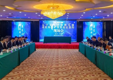 投资超百亿！储量重大！辽宁一铁矿进入实质性建设阶段