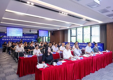 深圳搭建海洋手艺标准新平台，，，，，，，推动全球海洋中心都会建设